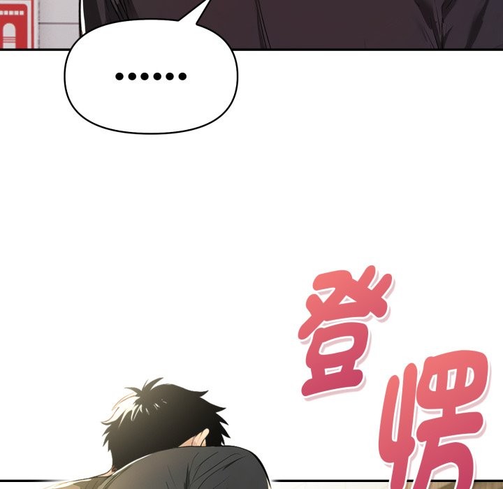 美魔女都愛我第16話 第134頁