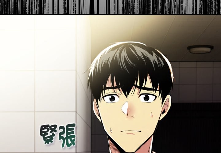 美魔女都愛我第17話 第4頁