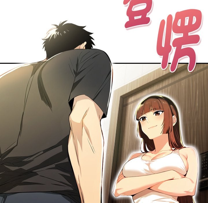 美魔女都愛我第17話 第6頁