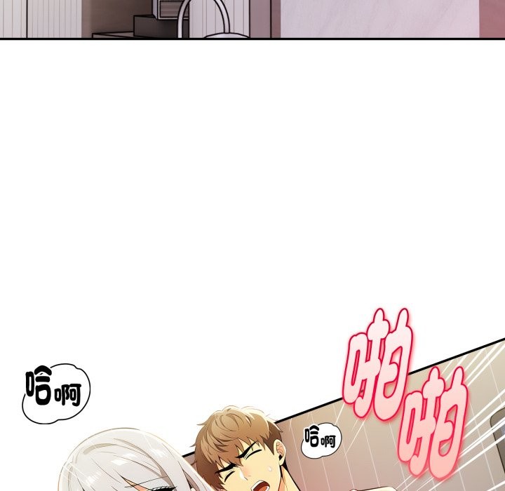 美魔女都愛我第17話 第12頁