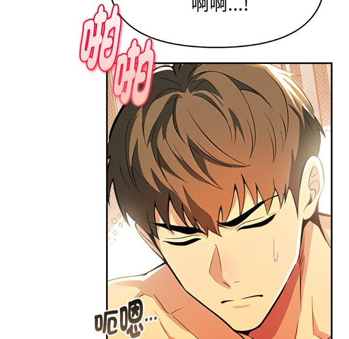 美魔女都愛我第17話 第17頁