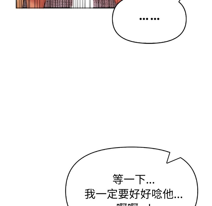 美魔女都愛我第17話 第16頁