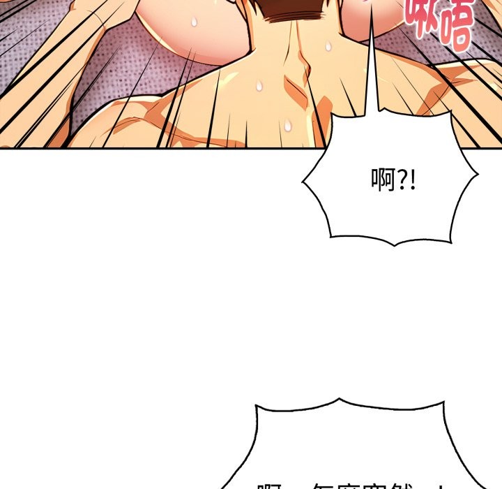 美魔女都愛我第17話 第24頁