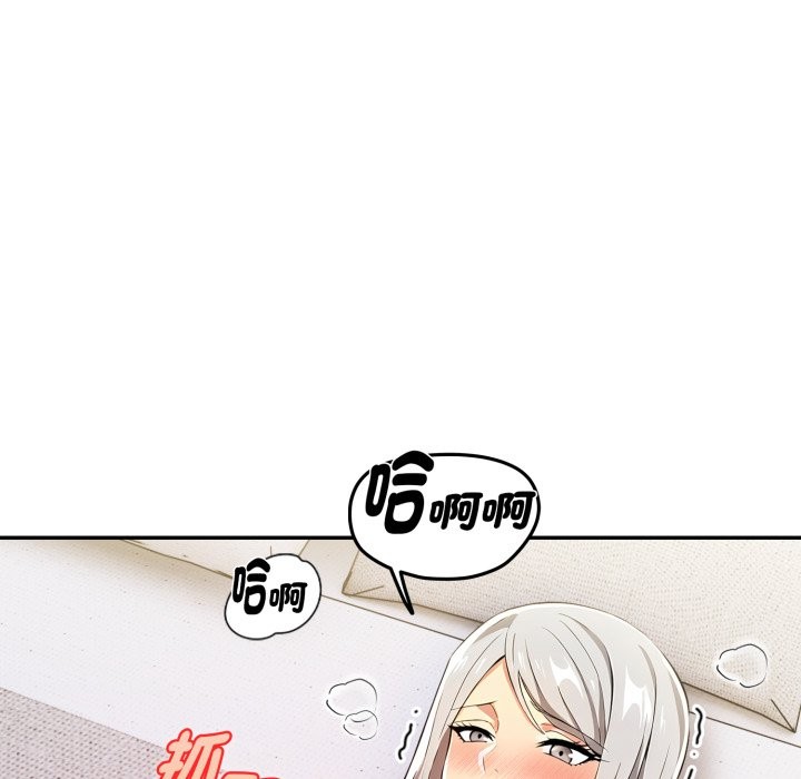 美魔女都愛我第17話 第34頁