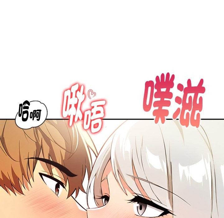 美魔女都愛我第17話 第43頁