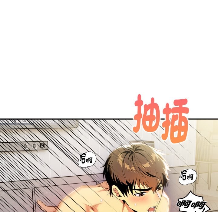 美魔女都愛我第17話 第45頁