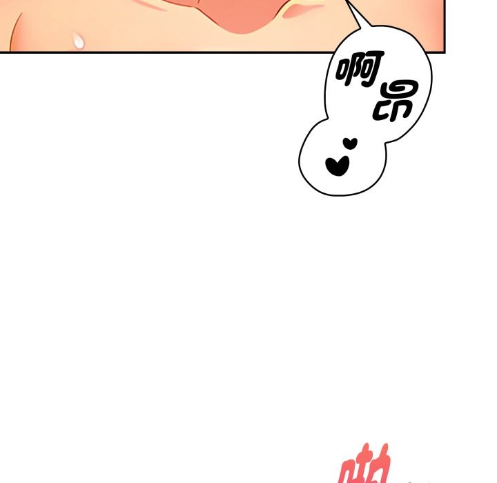 美魔女都愛我第17話 第50頁