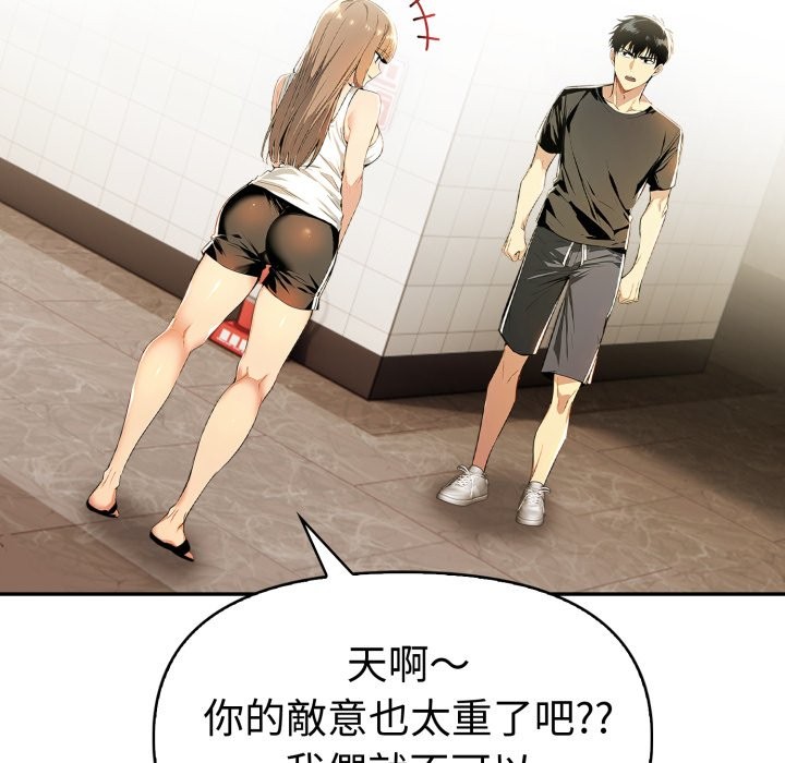 美魔女都愛我第17話 第57頁