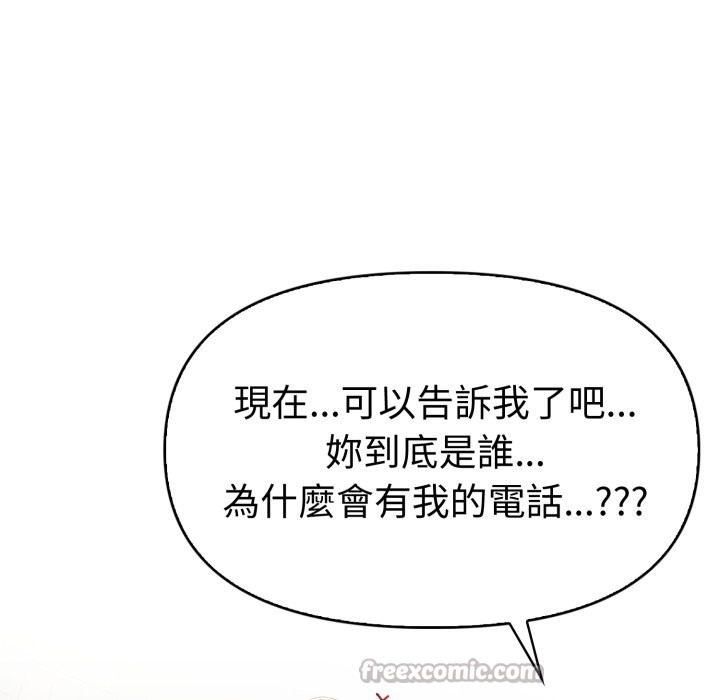 美魔女都愛我第17話 第56頁