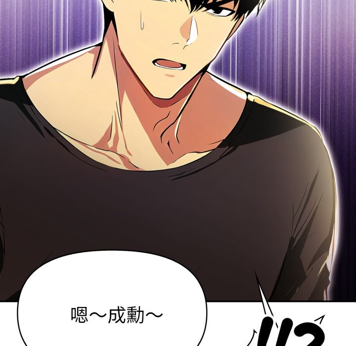 美魔女都愛我第17話 第60頁