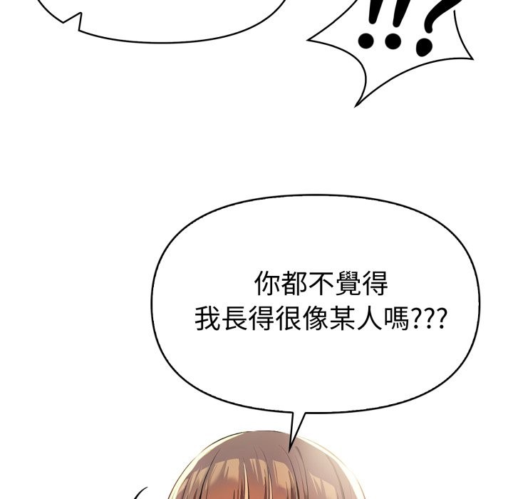 美魔女都愛我第17話 第61頁