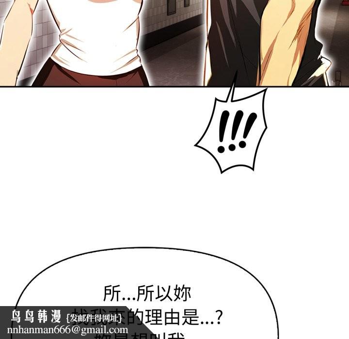 美魔女都愛我第17話 第71頁