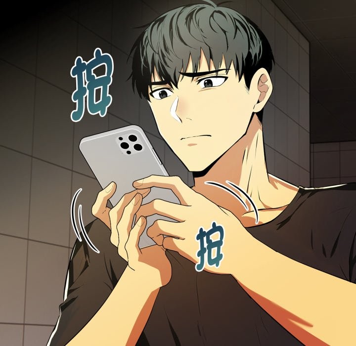 美魔女都愛我第17話 第79頁