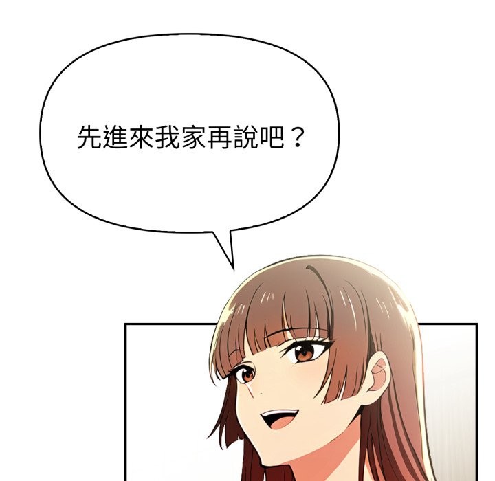 美魔女都愛我第17話 第83頁