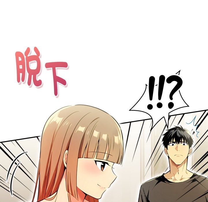 美魔女都愛我第17話 第93頁