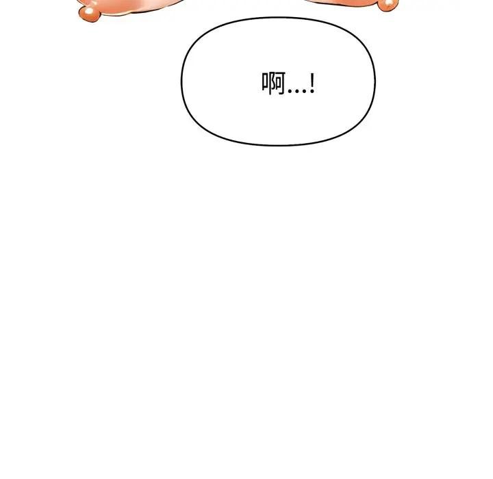 美魔女都愛我第17話 第97頁