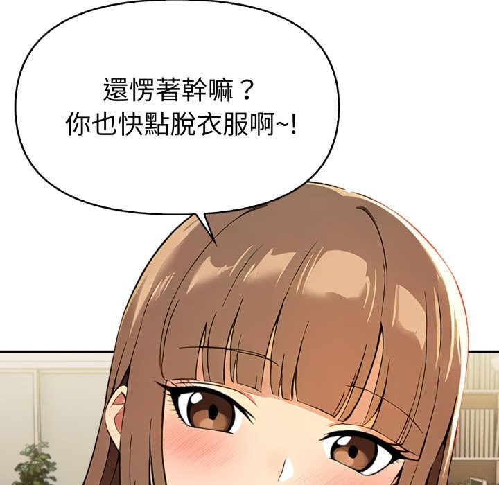 美魔女都愛我第17話 第95頁