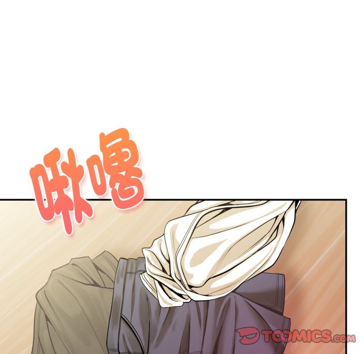 美魔女都愛我第17話 第99頁