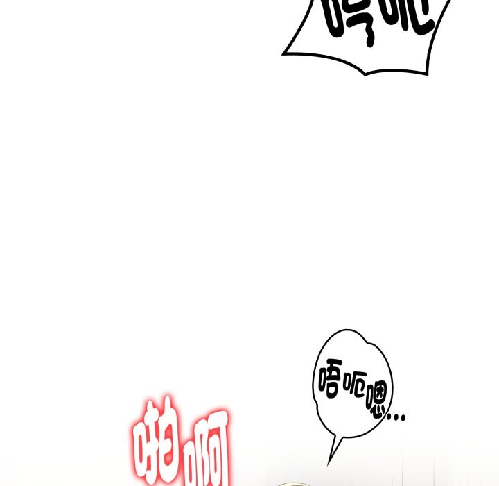 美魔女都愛我第17話 第110頁