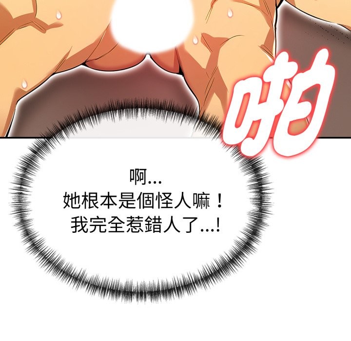 美魔女都愛我第17話 第135頁