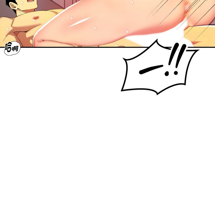 美魔女都愛我第18話 第11頁