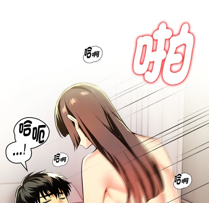 美魔女都愛我第18話 第12頁