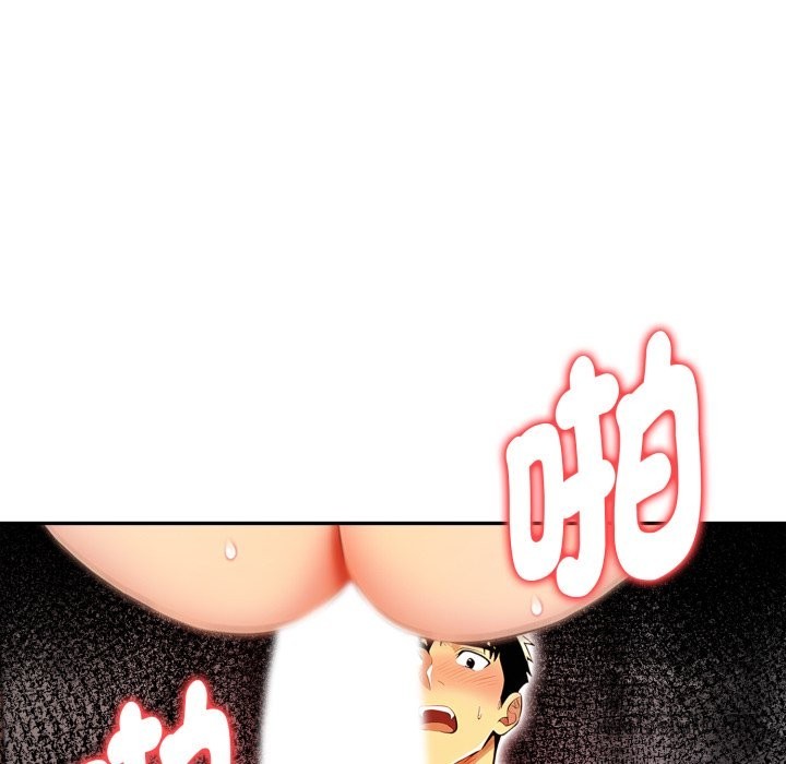 美魔女都愛我第18話 第16頁