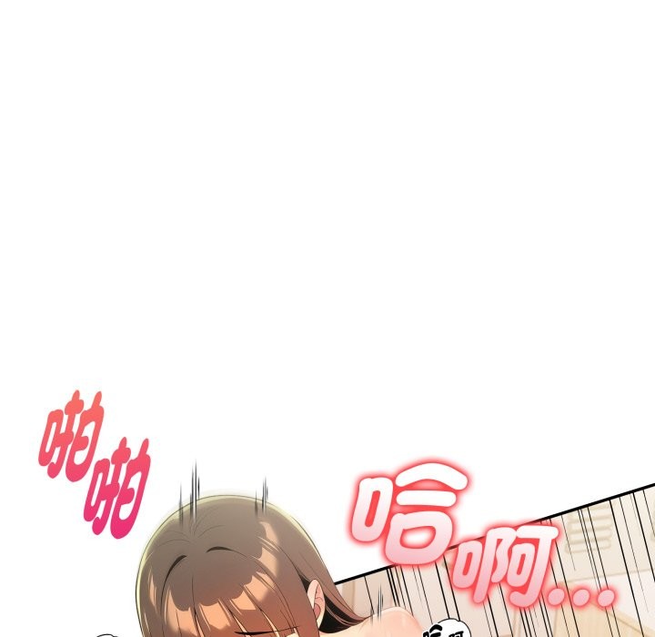 美魔女都愛我第18話 第27頁