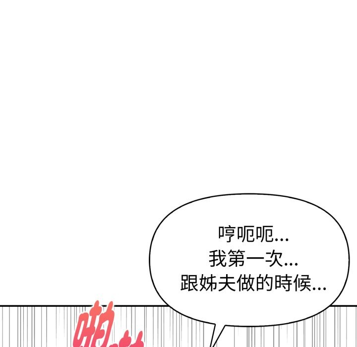 美魔女都愛我第18話 第32頁