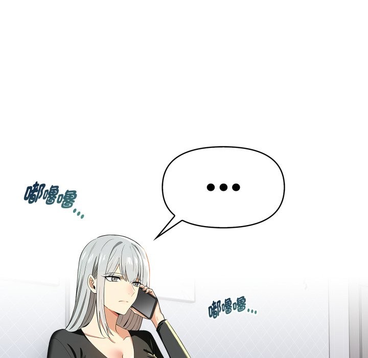 美魔女都愛我第18話 第64頁