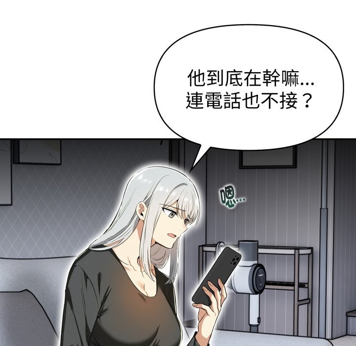 美魔女都愛我第18話 第69頁