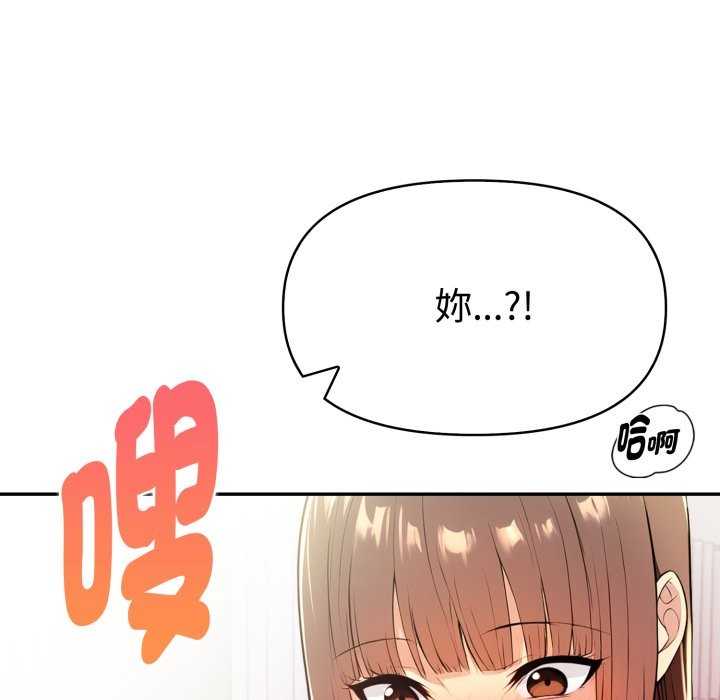 美魔女都愛我第18話 第80頁