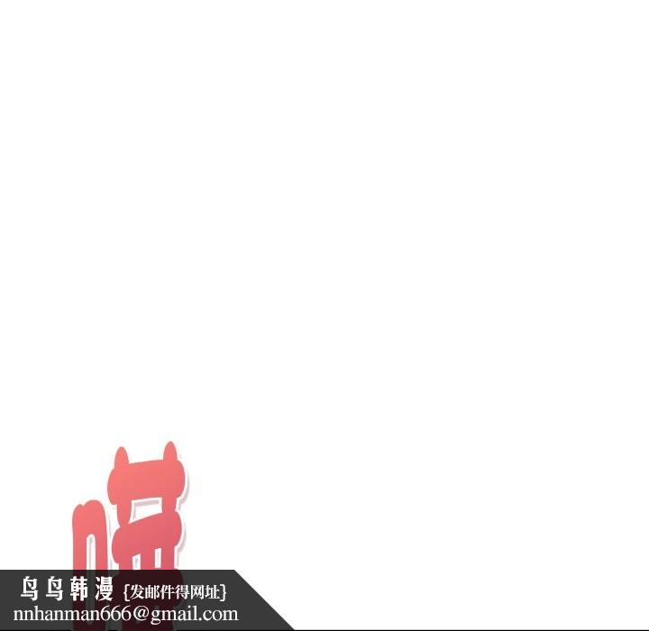 美魔女都愛我第18話 第83頁