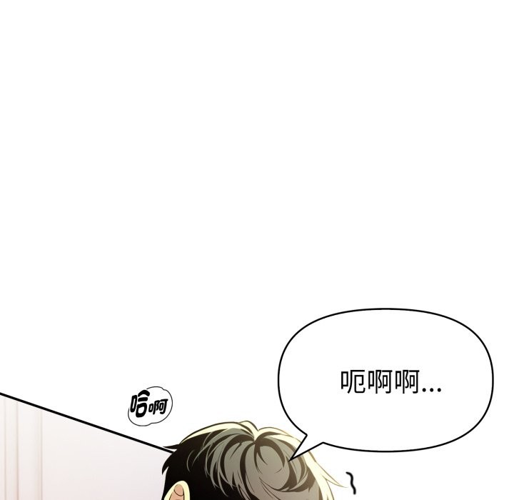 美魔女都愛我第18話 第88頁