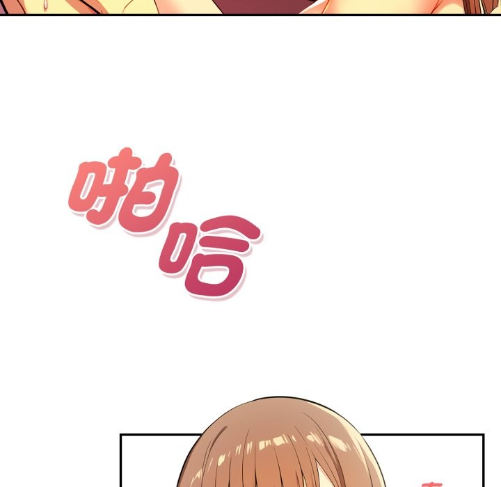 美魔女都愛我第18話 第90頁