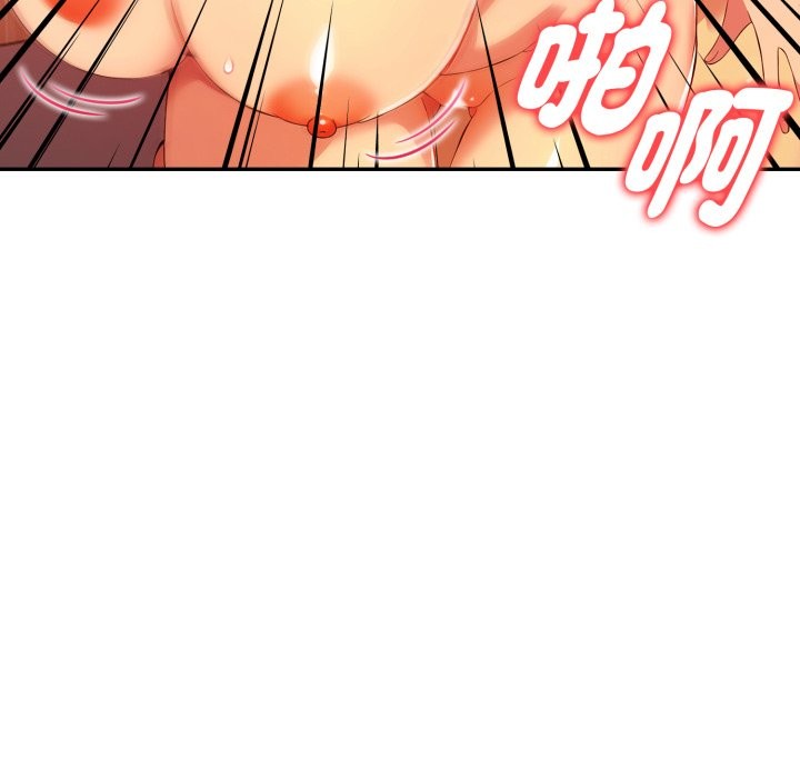 美魔女都愛我第18話 第97頁