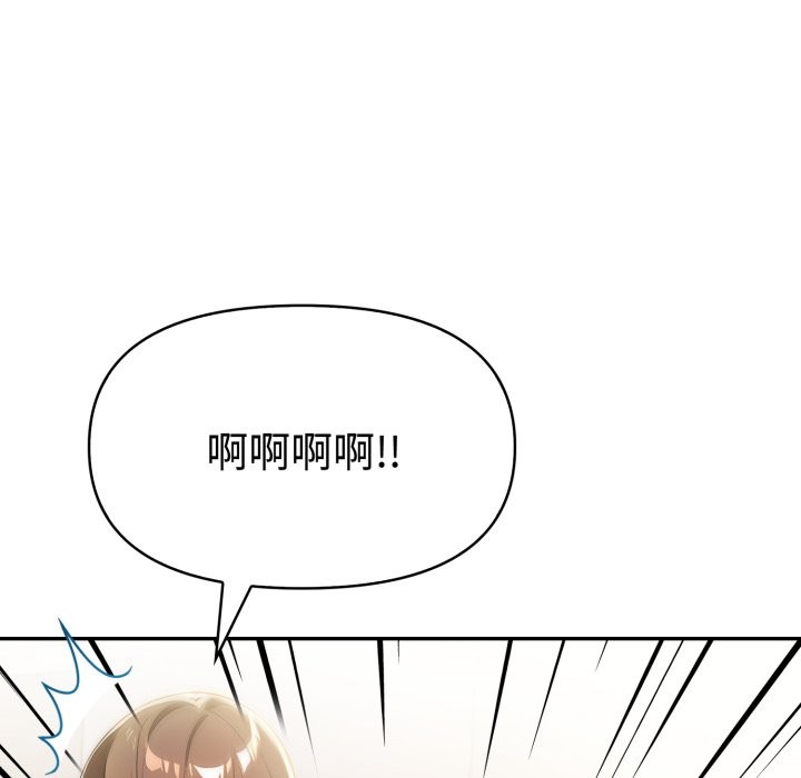 美魔女都愛我第18話 第100頁