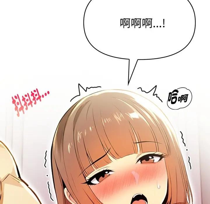 美魔女都愛我第18話 第103頁