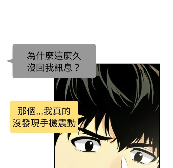 美魔女都愛我第18話 第114頁