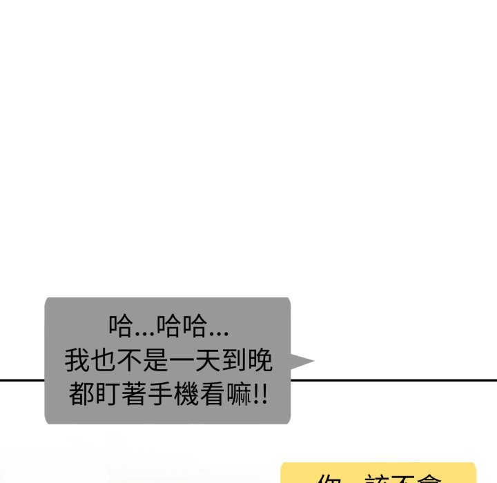 美魔女都愛我第18話 第116頁