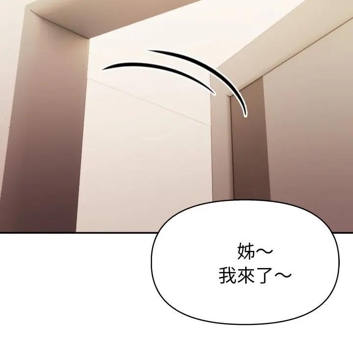 美魔女都愛我第18話 第134頁