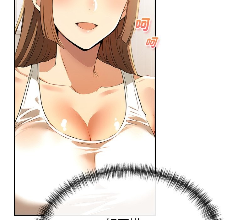 美魔女都愛我第18話 第139頁