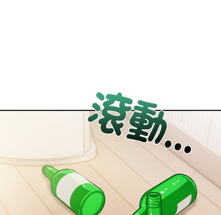 美魔女都愛我第18話 第152頁