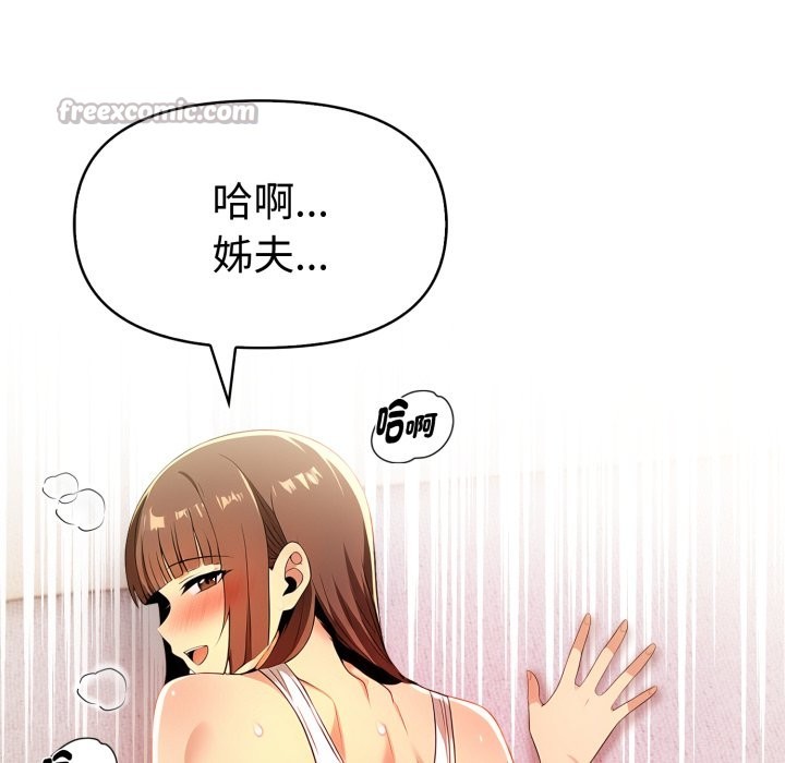 美魔女都愛我第18話 第154頁