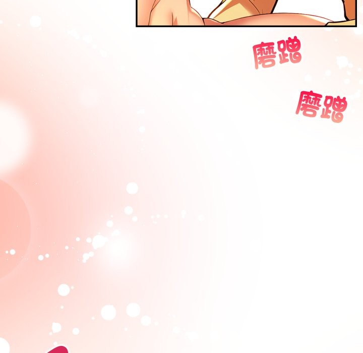 美魔女都愛我第18話 第158頁