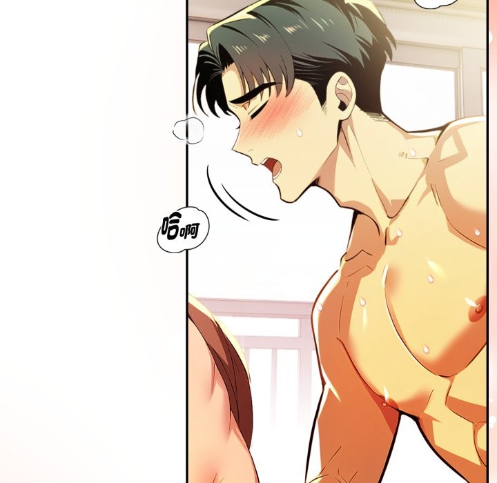 美魔女都愛我第18話 第157頁