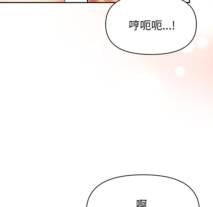 美魔女都愛我第18話 第160頁