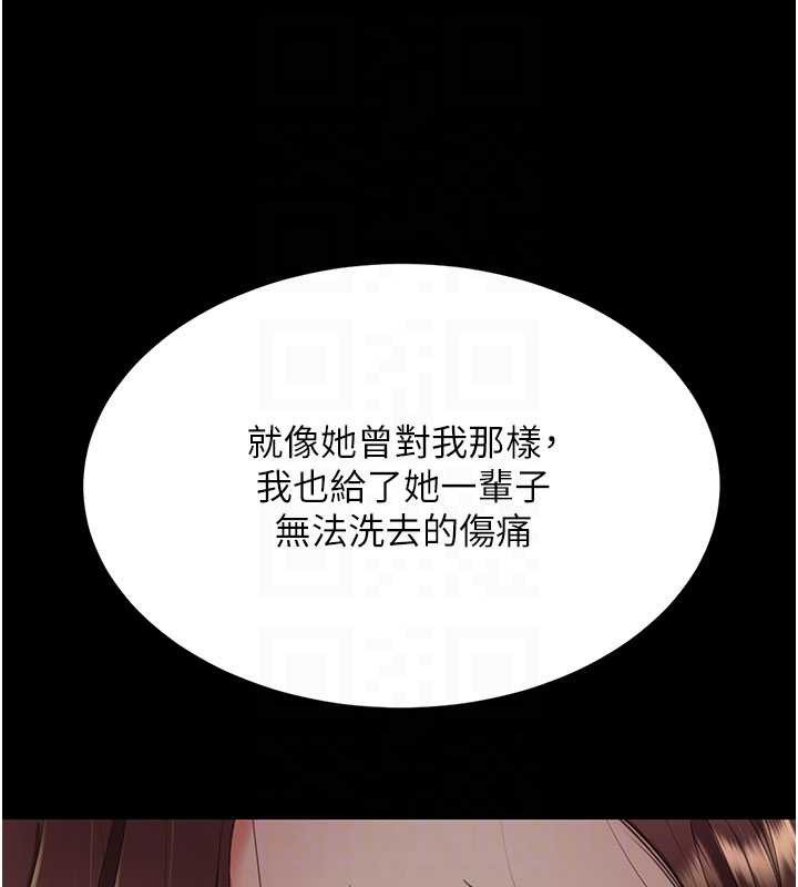 復仇母女丼第140話-從此毫無交集