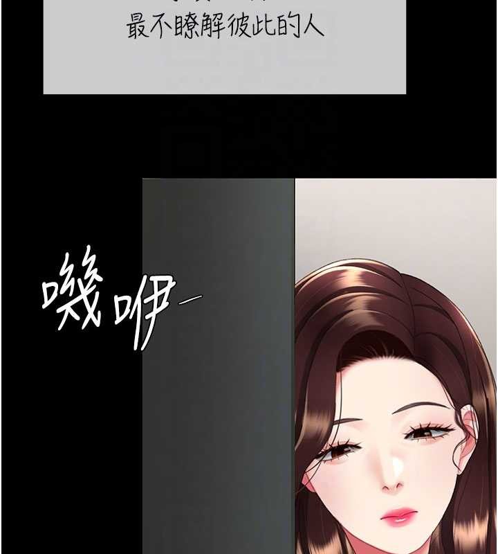 復仇母女丼第140話-從此毫無交集