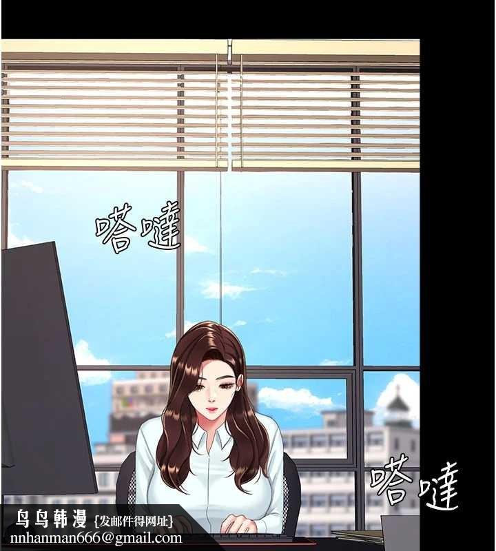 復仇母女丼第140話-從此毫無交集
